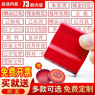 红胶印泥章橡胶章定制受控文件附件再次复印无效与原件核对一致章