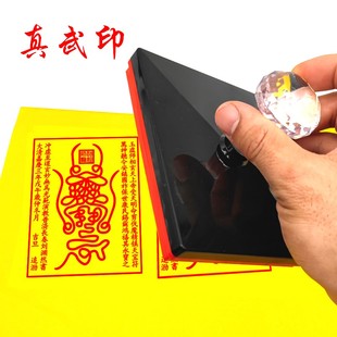 震天宝中天北极玄天上帝真武大帝印 印章定制自动出油烧纸印版