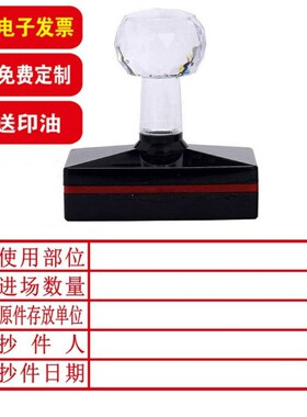 定制使用部位进场数量原件存放单位抄件人存于表格签字章光敏印章