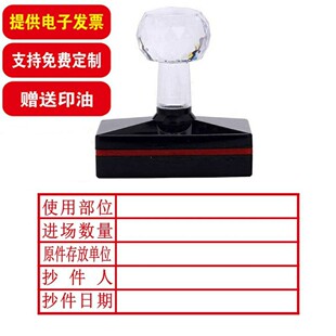 定制使用部位进场数量原件存放单位抄件人存于表格签字章光敏印章
