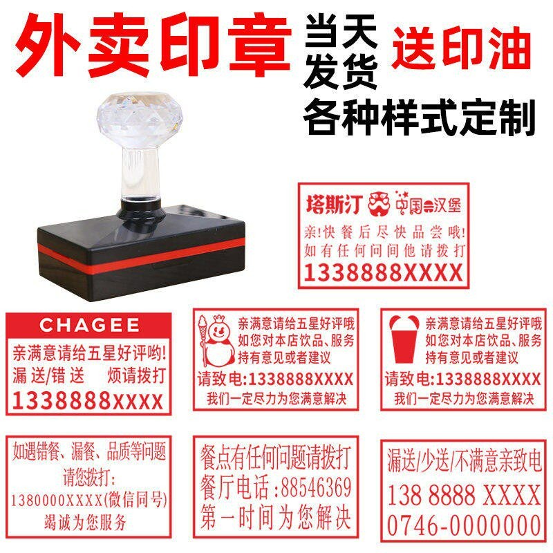 茶姬外卖印章定刻茶百道奶茶霸王茶姬小票印章光敏定做logo刻章感图片