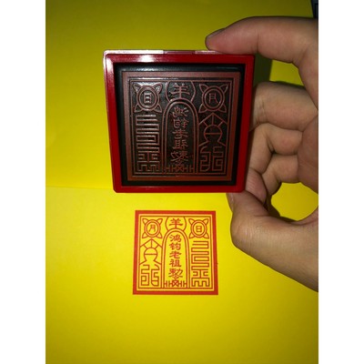 鸿钧老祖印 道家印章自动出油墨印章光敏 鸿钧老祖敕令印