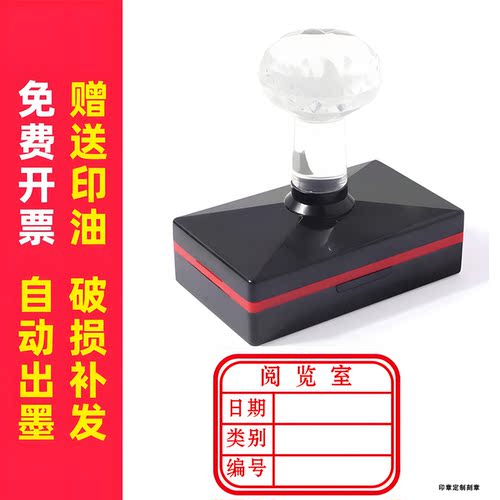 图书室馆用章 爱心共享书屋捐赠图书章 定制设计藏书标志LOGO印章