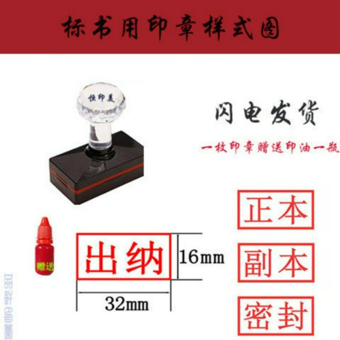 标书印章投标正本副本密封章骑缝章受控文件附件机密绝密保密刻章