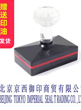 香港中英文长方形签字章签名章光敏弹簧LOGO图章个性定做单证出口