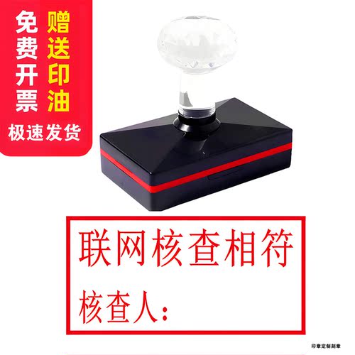 联网核查相符结果一致刻章表格光敏原子经办人张核查人签名姓名印