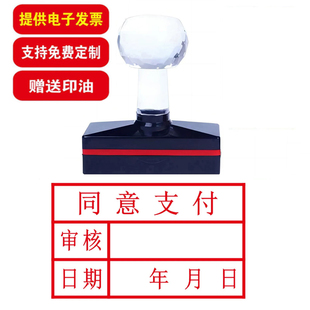 同意支付审核人日期年月日编号经手人经办人光敏非原子自动出油