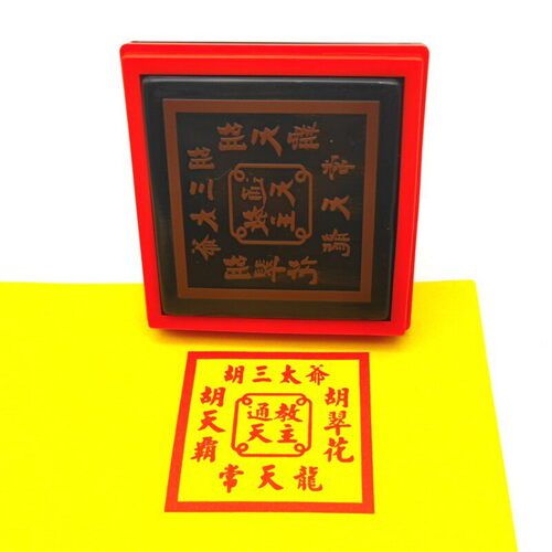 堂口印章胡三太爷胡天霸胡翠花通天教主常天龙定做大堂用印戳
