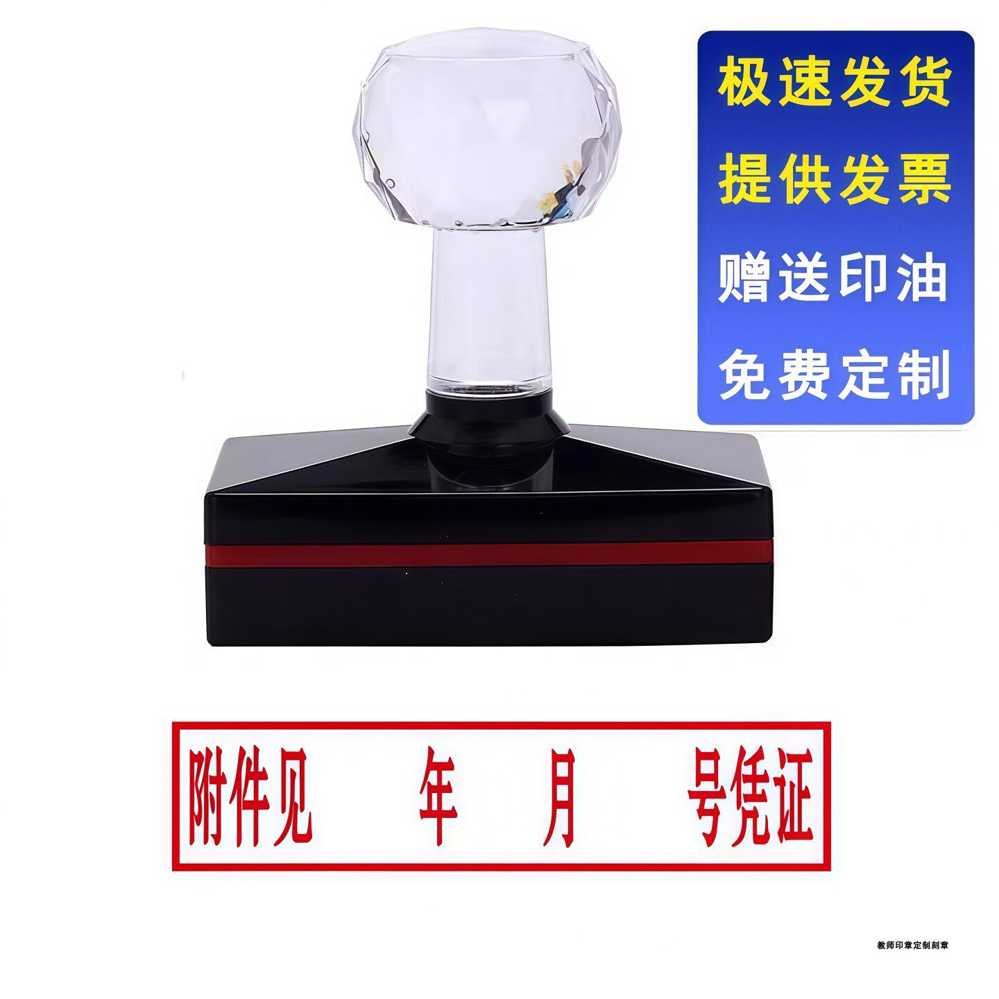 定制附件见号年月日期光敏原子胶皮印章定刻私章凭证万次签名长条