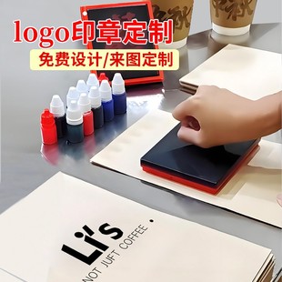 logo印章手提袋订做个性图案章刻字藏书手账企业logo商家二维码光