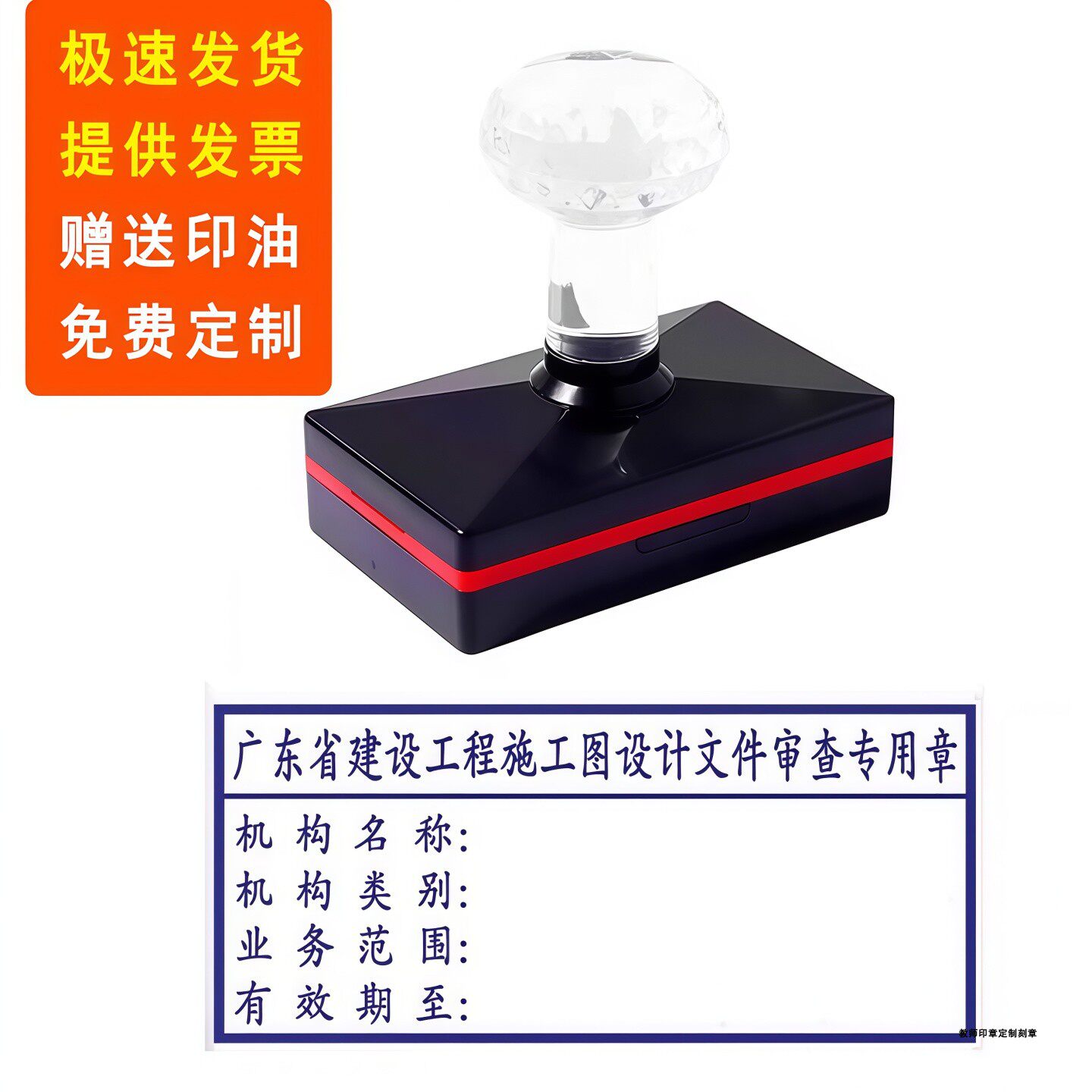 刻章工程勘察设计出图专用章出图章竣工图章图纸报审章光敏印章