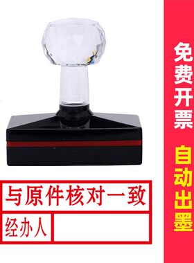 与原件核对一致经办人经手人审核人光敏原子胶皮印章定制姓名签名