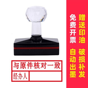 与原件核对一致经办人经手人审核人光敏原子胶皮印章定制姓名签名