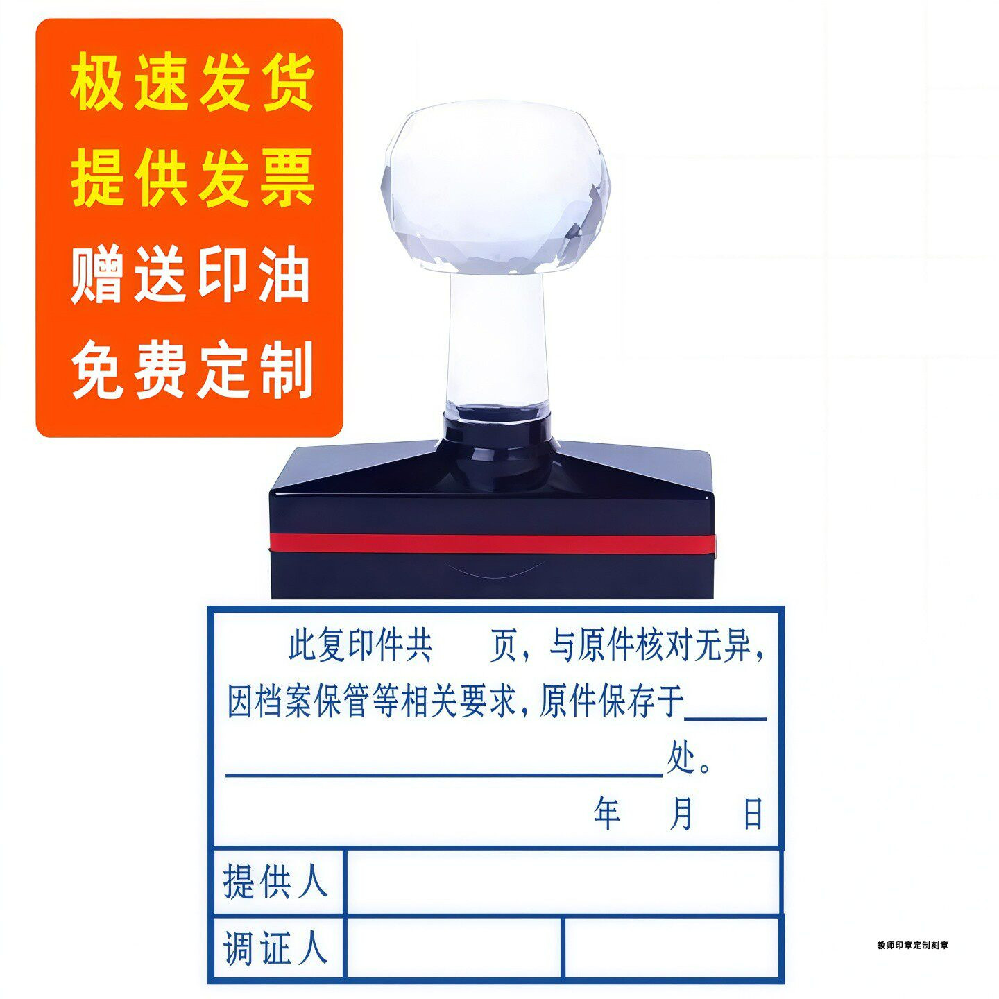 此复印件共页与原件核对无异因档案保管等相关要求原件保存于定制