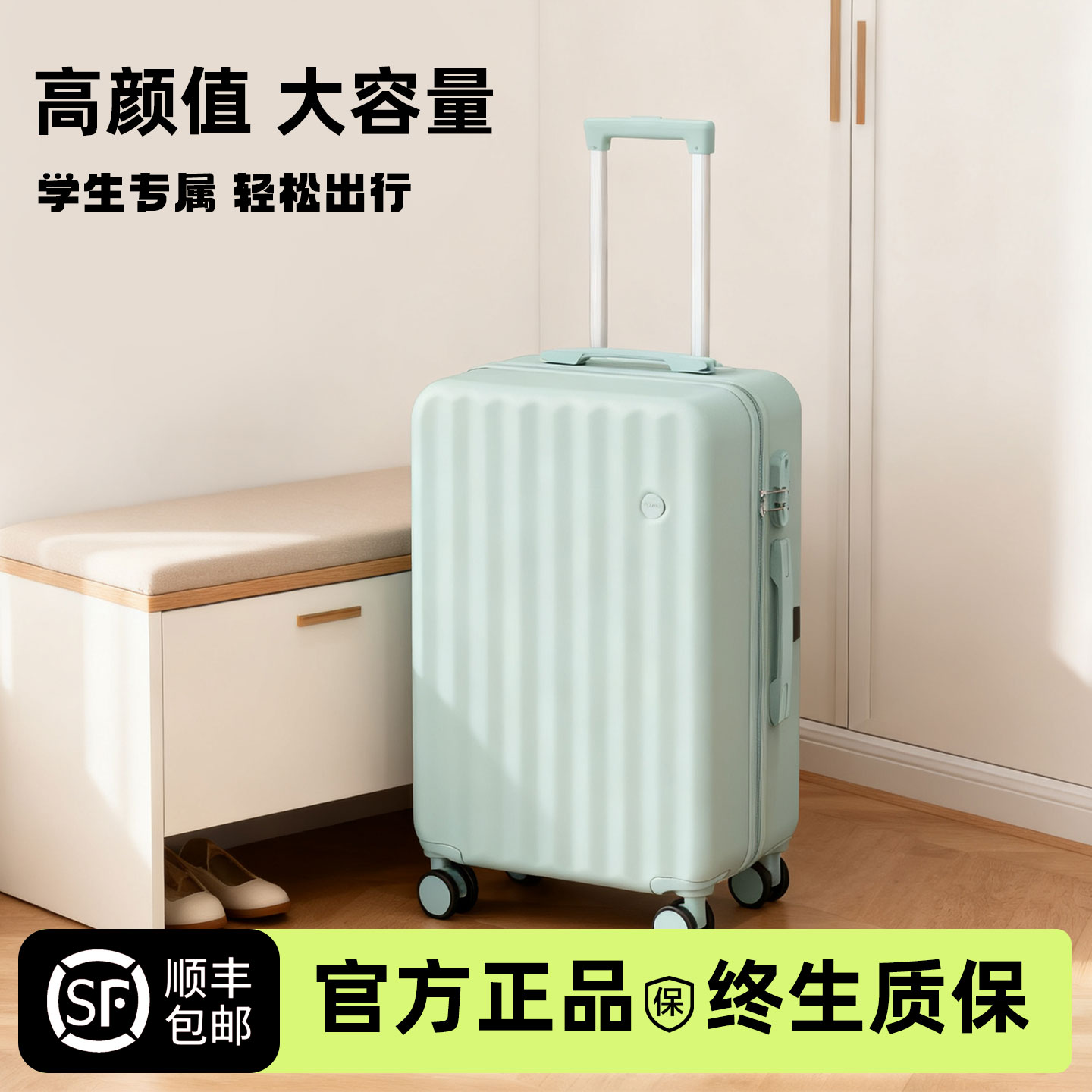 20寸小清新拉杆箱万向轮学生小型