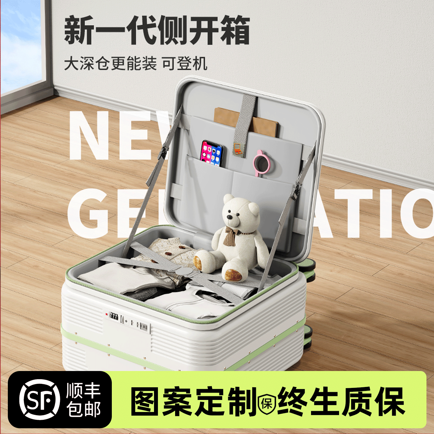 侧开行李箱侧开盖女2025新款