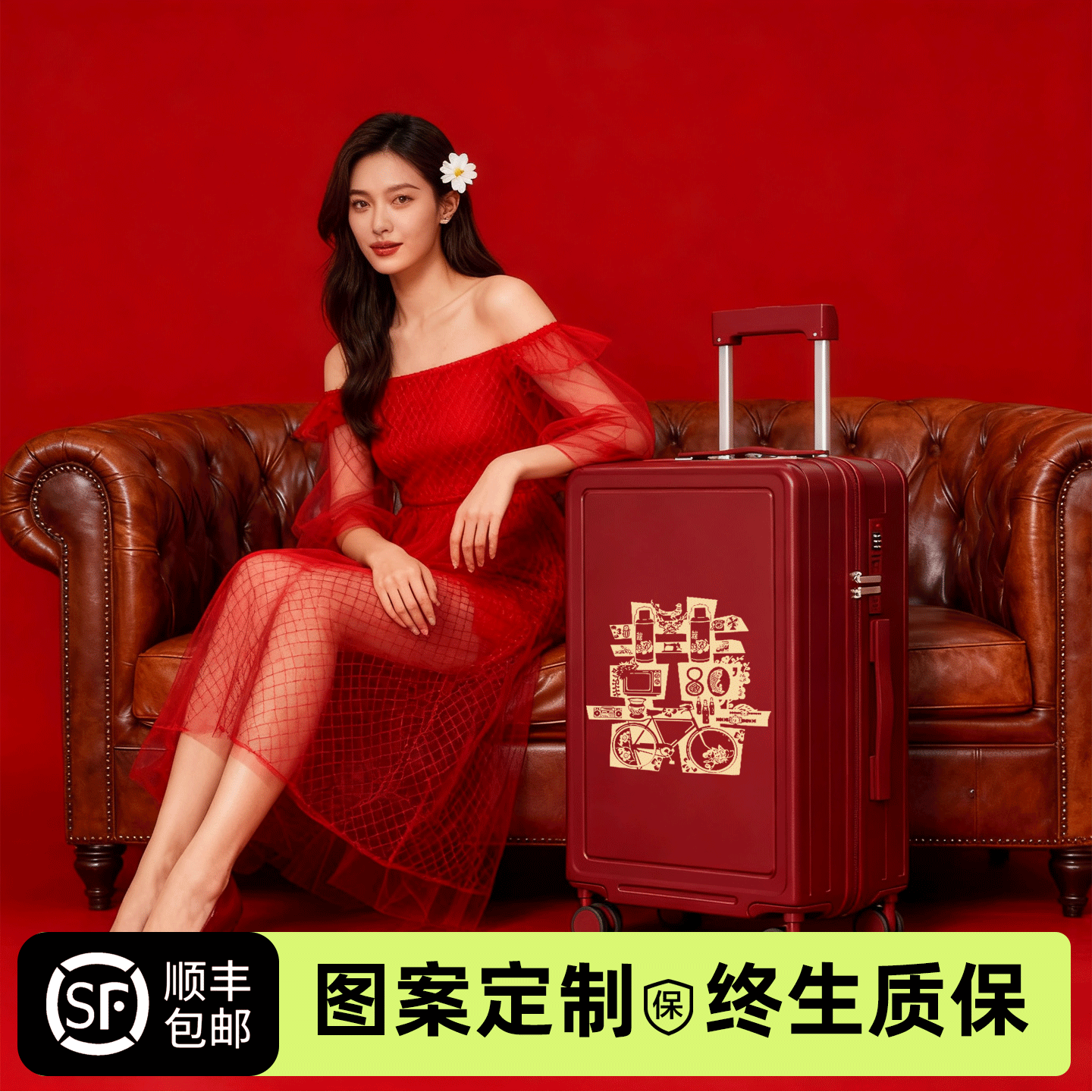 新娘结婚行李箱红色旅行箱嫁妆箱婚礼密码箱子母拉杆皮箱可登机,箱包皮具/热销女包/男包,旅行箱,淘宝优惠券,粉丝福利购,淘宝优惠卷