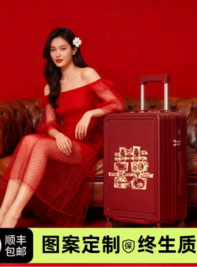 新娘结婚行李箱红色旅行箱嫁妆箱婚礼密码箱子母拉杆皮箱可登机
