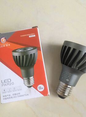 光之景Par20射灯泡LED光源餐厅餐桌COB聚光10W灯芯餐饮店火锅店