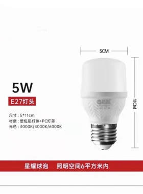 独佳LED球泡5W9W13W18W28W38W48W58家用E27螺口节能灯泡仓库车间