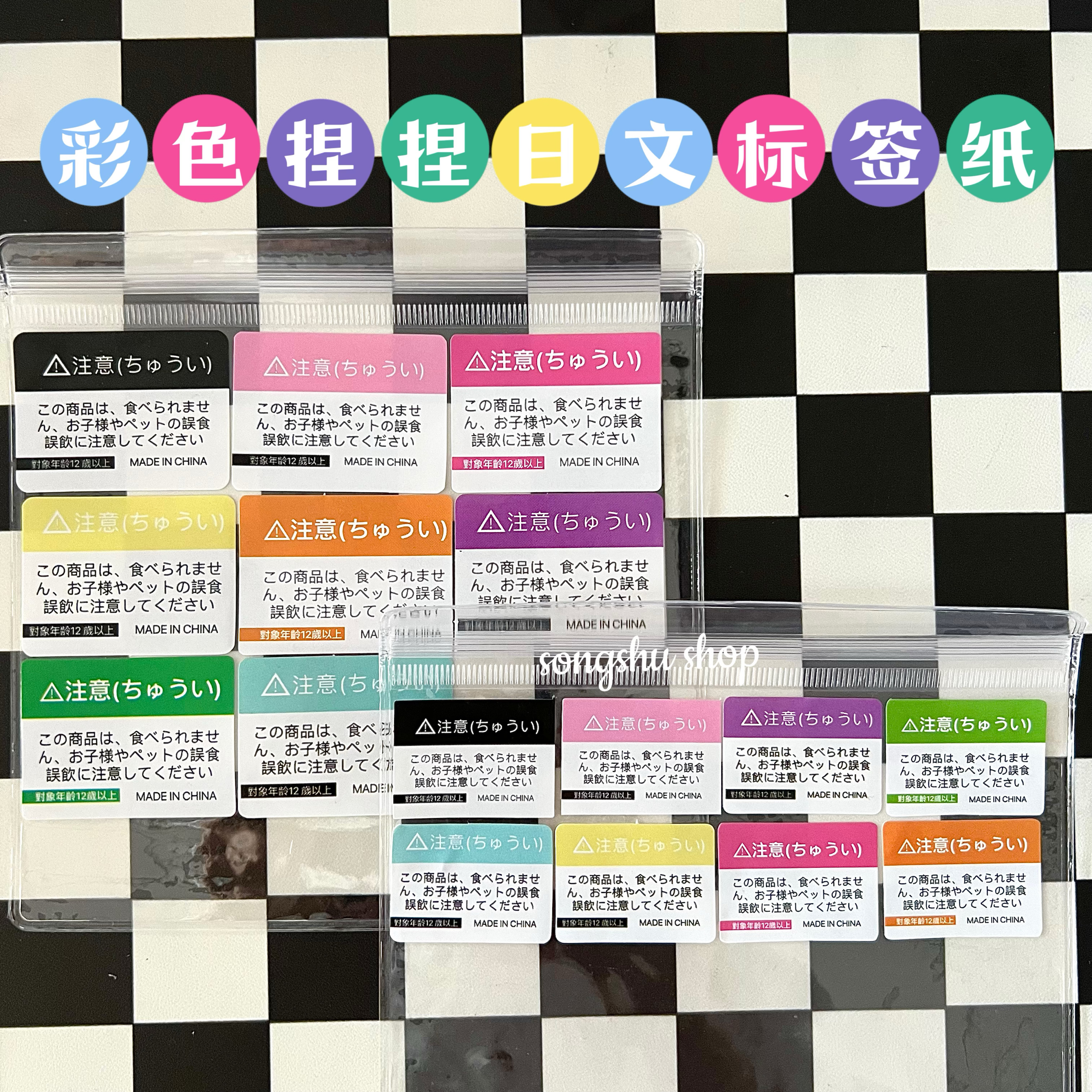 捏捏乐慢回弹贴纸日文日语警告贴纸标签纸不干胶贴纸解压玩具同款