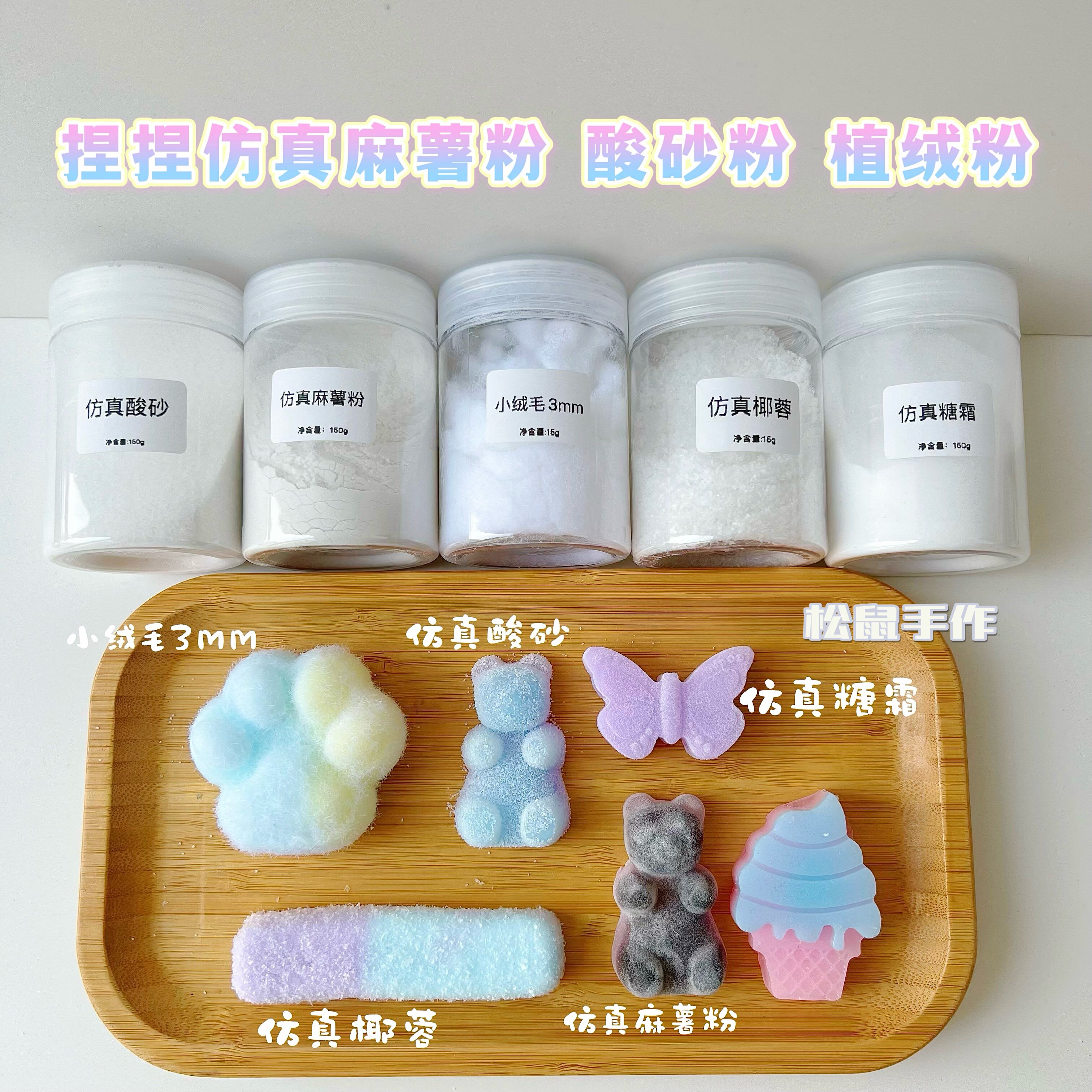 包邮 diy仿真砂糖椰蓉糯米麻创意/整蛊玩具