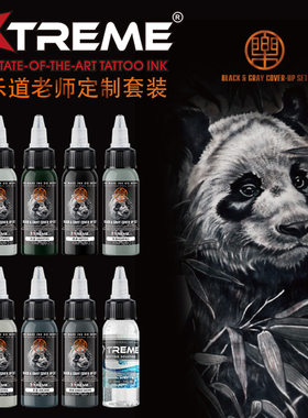 Xtreme硬核极限 乐道套装纹身色料1oz 灰黑色阶纹身色料色料专业