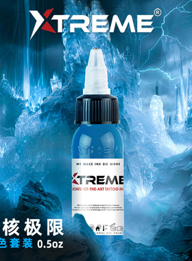 硬核极限全新一代刺青纹身彩色料12色套装Xtreme0.5oz朋克纹身