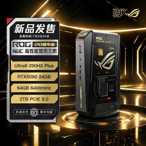 ROGNUC20周年纪念版黑金Ultra9