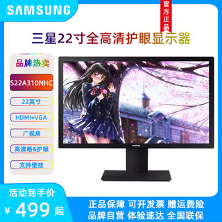 三星（SAMSUNG）21.5寸 电脑高清显示器S22A310NHC台式