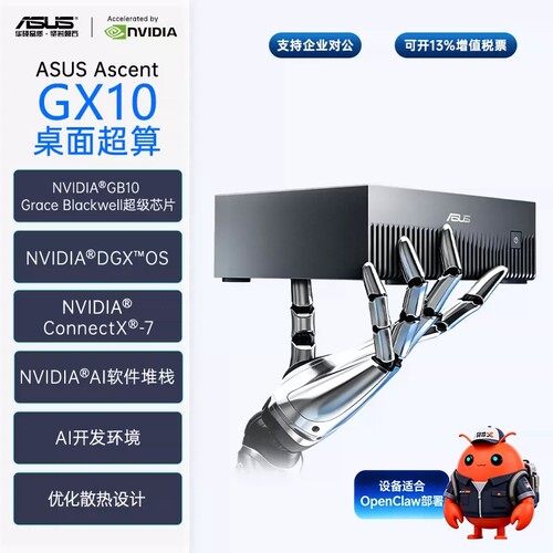 ROG华硕GX10AI开发者MINI主机