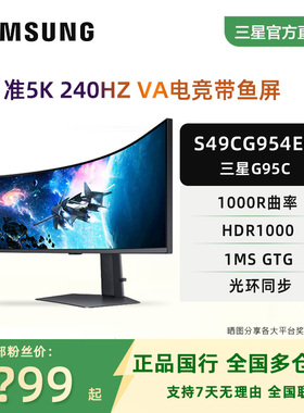 三星玄龙骑士G9 49英寸准5k240Hz电竞带鱼屏游戏显示器S49CG954EC