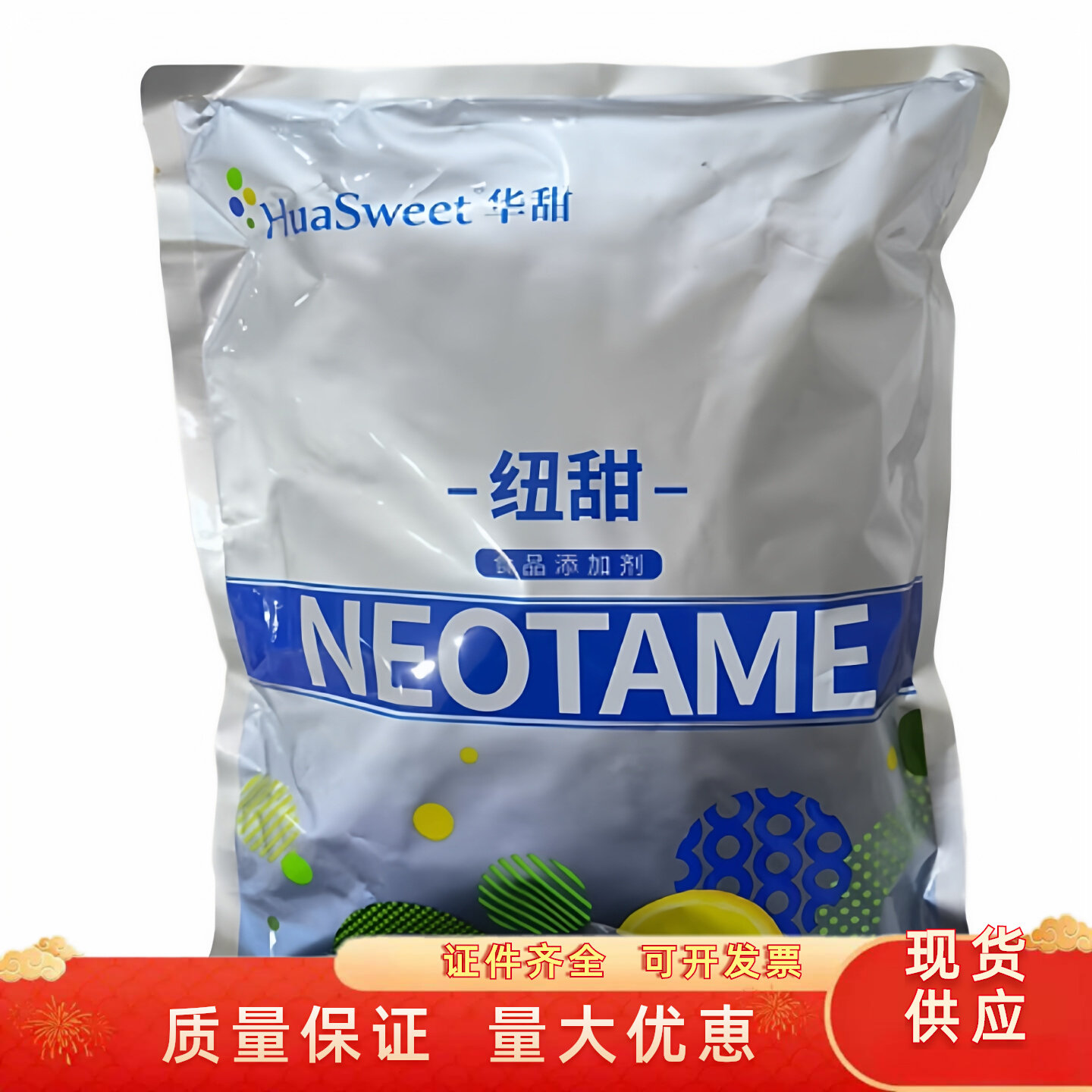 华甜食品级纽甜高甜度8000倍健康代糖控糖蔗糖口感无糖代糖甜味剂