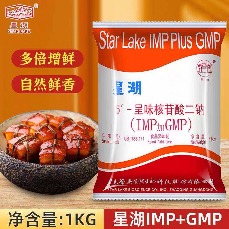 星湖i+g高鲜精5倍鲜味素