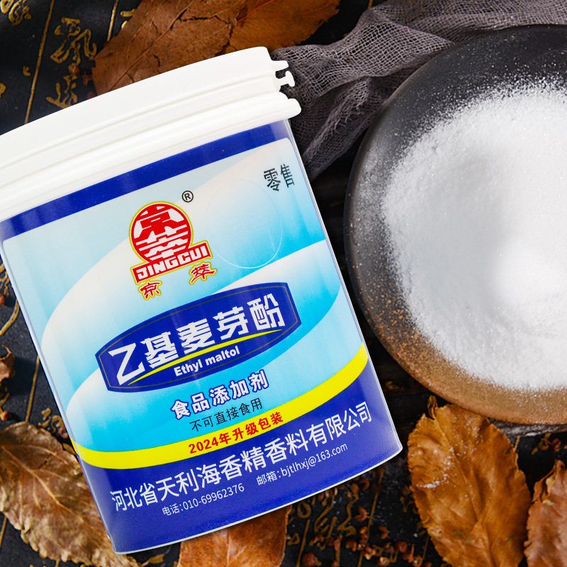 京萃乙基麦芽酚商用去腥粉增香剂去异味焦香型纯香麦芽粉卤肉食用
