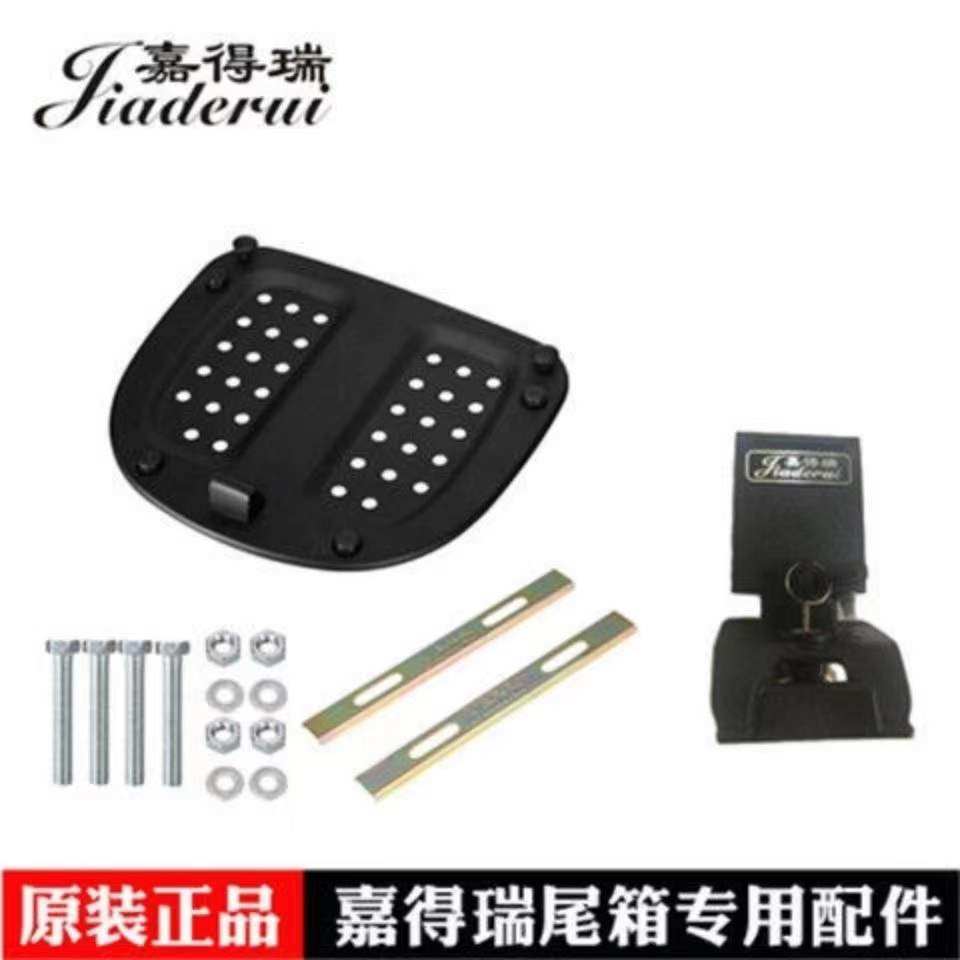 嘉得瑞尾箱后备箱配件锁牌底板图片