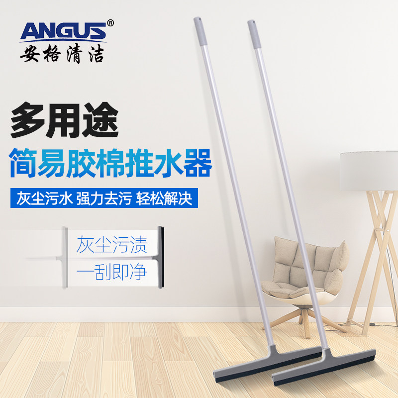 简易胶棉推水器安格清洁地刮图片