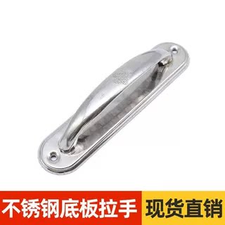 4寸6寸不锈钢底板拉手柜门窗家用橱柜门拉手简约抽屉把手