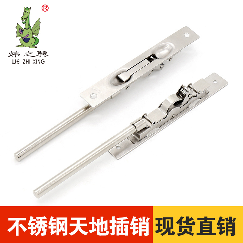 炜之兴天地暗插销6寸加长型