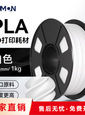 3d打印耗材PLA+1kg1.75mm哑光线材适用拓竹创想3d打印机高速打印