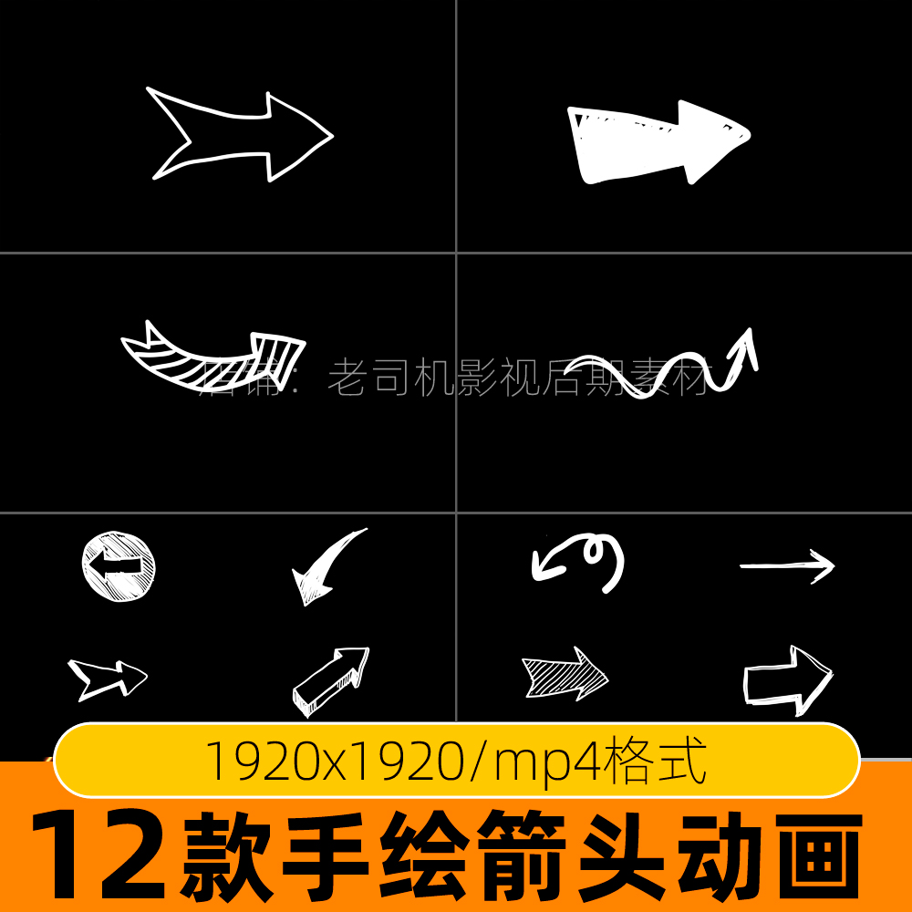 卡通手绘抖动箭头指示标志动画特效创意动态元素视频素材AE/PR