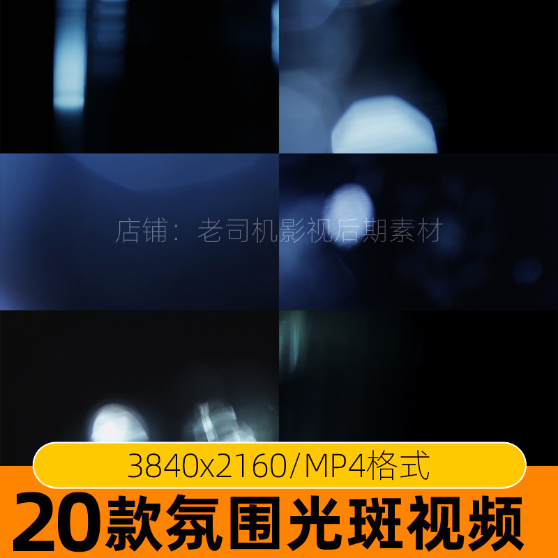 浪漫唯美氛围感感动态光斑视频素材真实镜头剪辑特效梦幻情感4k