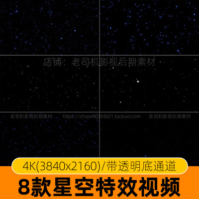 星空素材背景视频夜空宇宙银河唯美粒子特效舞台星光繁星闪烁星星