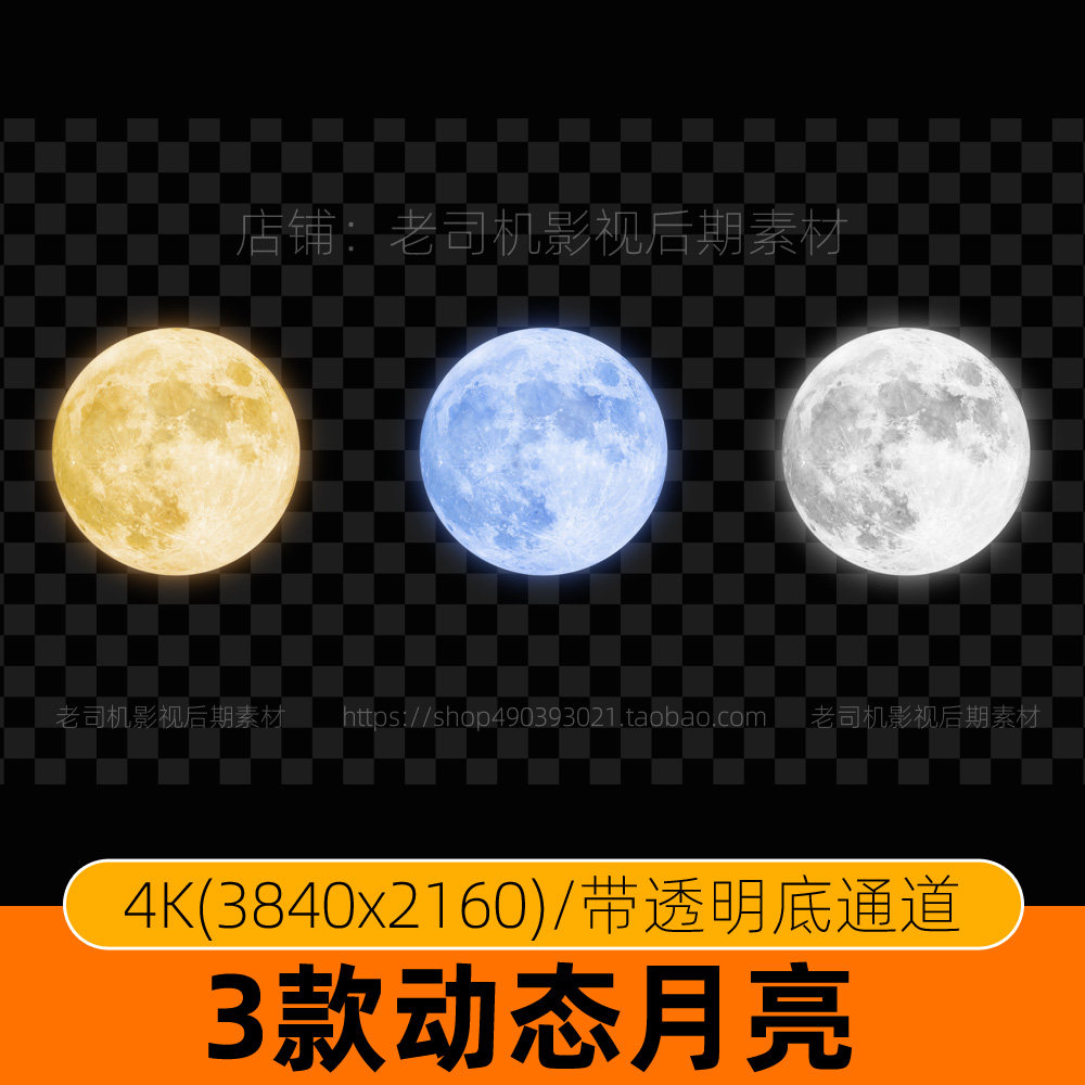 发光月亮素材mov透明通道视频设计素材/源文件