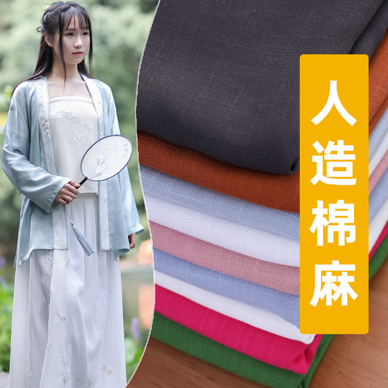 【竹节棉麻】夏季做衣服装面料