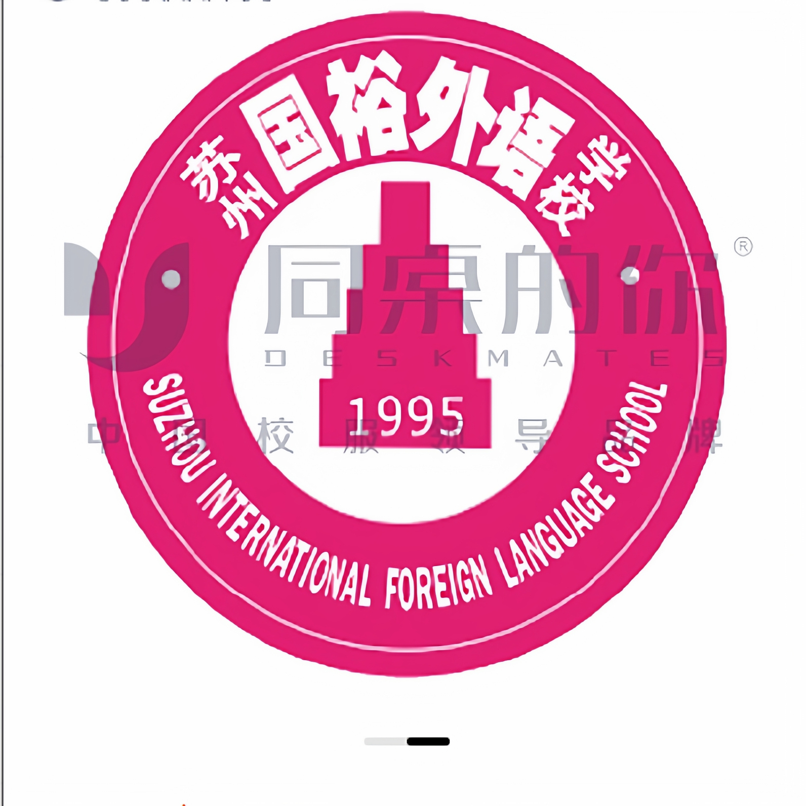 现货 【苏州国裕外国语中学】冬季运动装校服套装中学生男冲锋衣