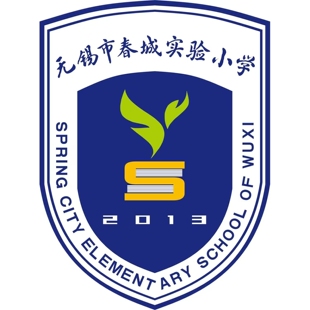 现货【无锡市新吴区春城实验小学 校服】正装礼服绅士淑女套装西
