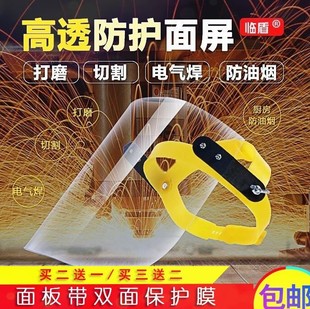 防尘面具全脸 耐酸碱头罩防化学水液体飞溅透明防护面罩内置头戴式