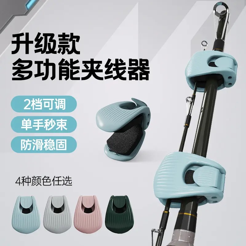 路亚竿夹子收纳多功能束杆器束竿夹筏竿矶钓鱼竿保护套捆绑固定器