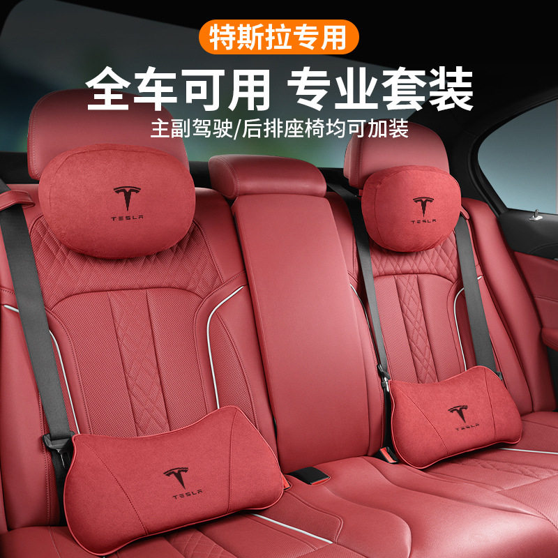 适用特斯拉红色头枕MODELY/3焕新版车用颈枕靠护腰汽车配件丫新款